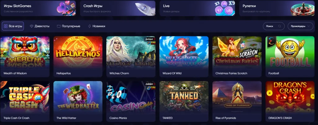 Полулярные игры на SLOT-GAmes casino